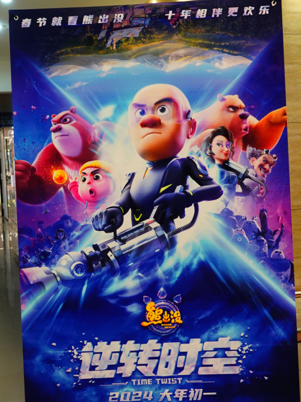 熊出没系列电影累计票房突破69亿-度小视