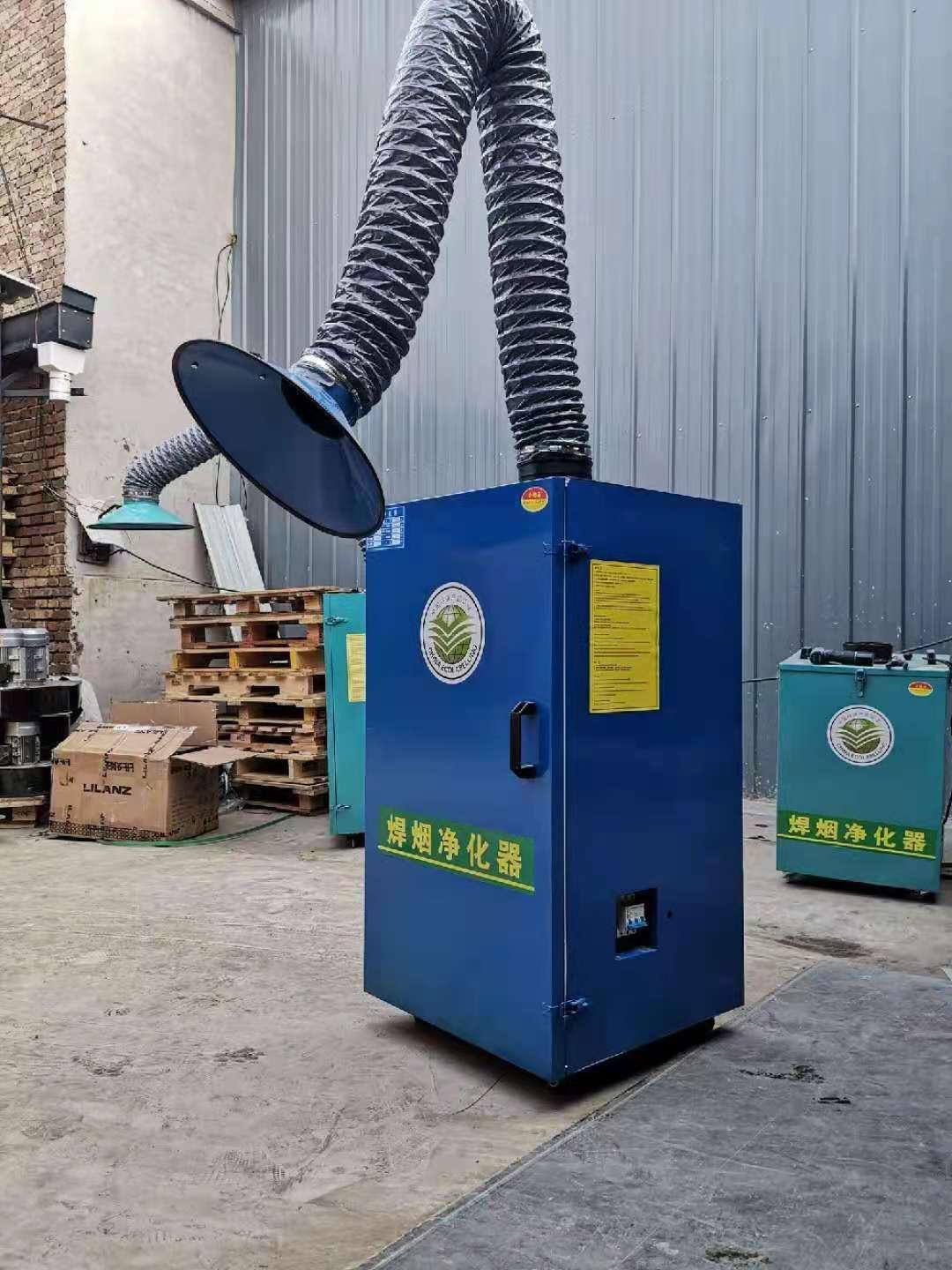 焊接烟尘净化器