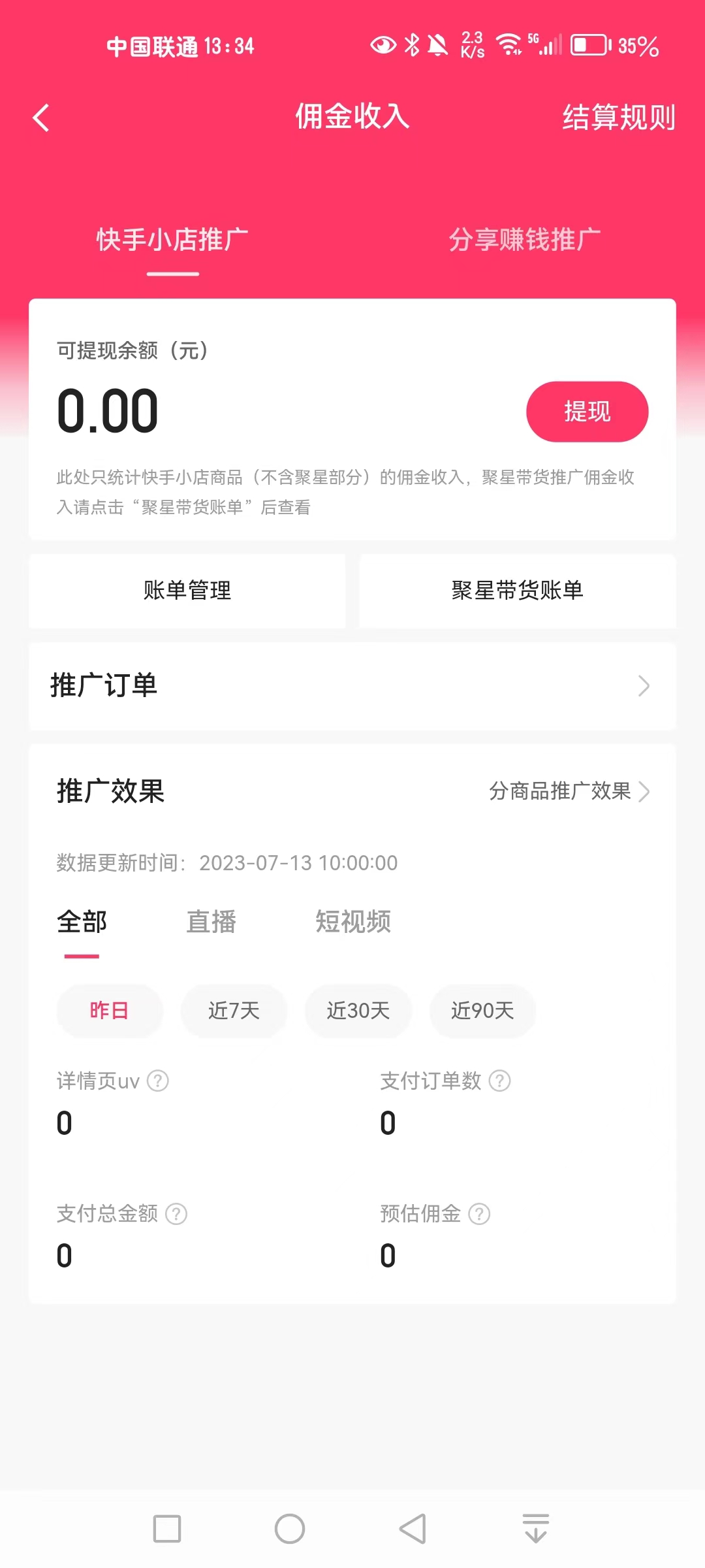 三级分销系统，为企业营销插上翅膀