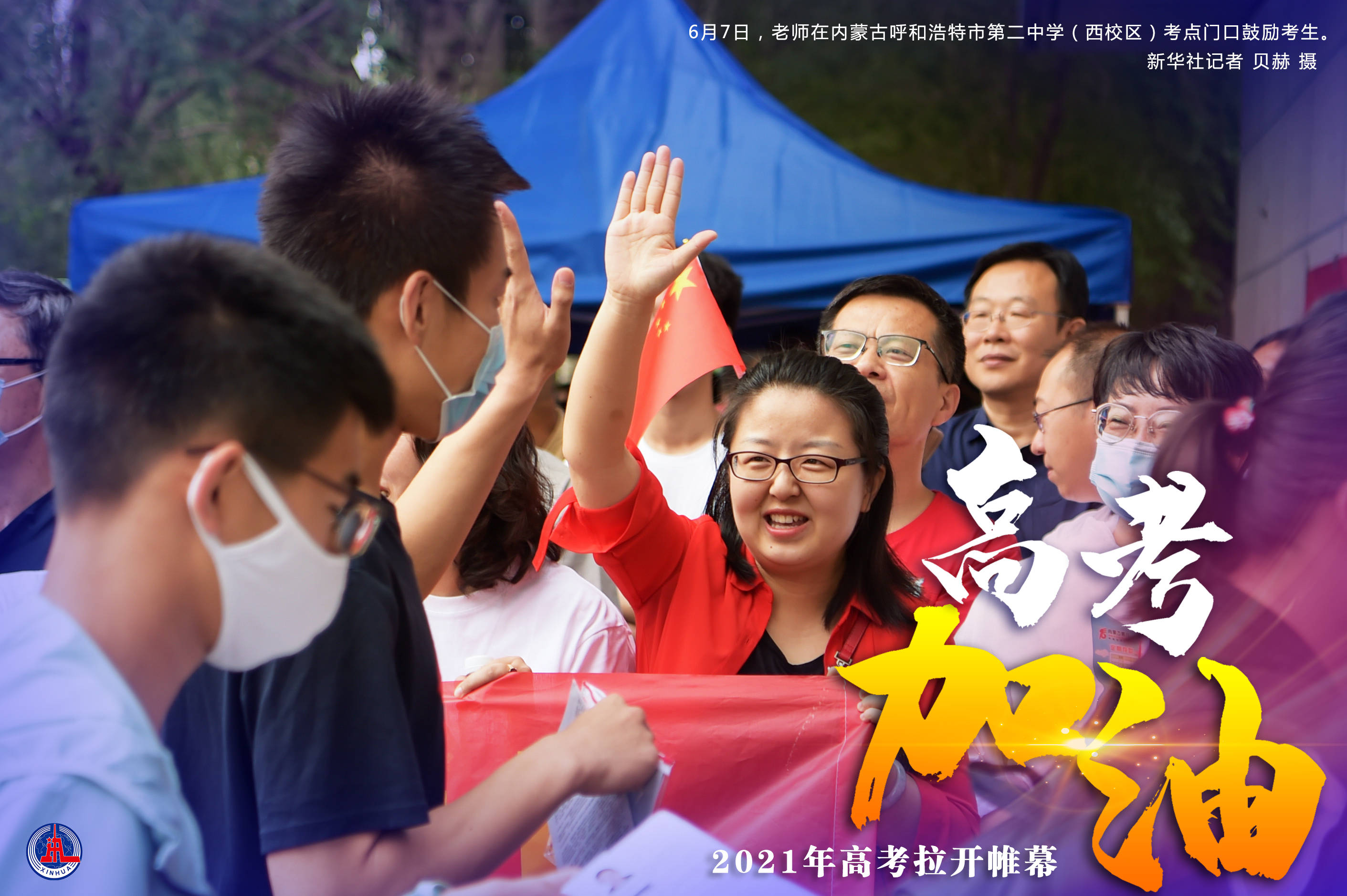 我的高考励志经历,为你加油打气!  .