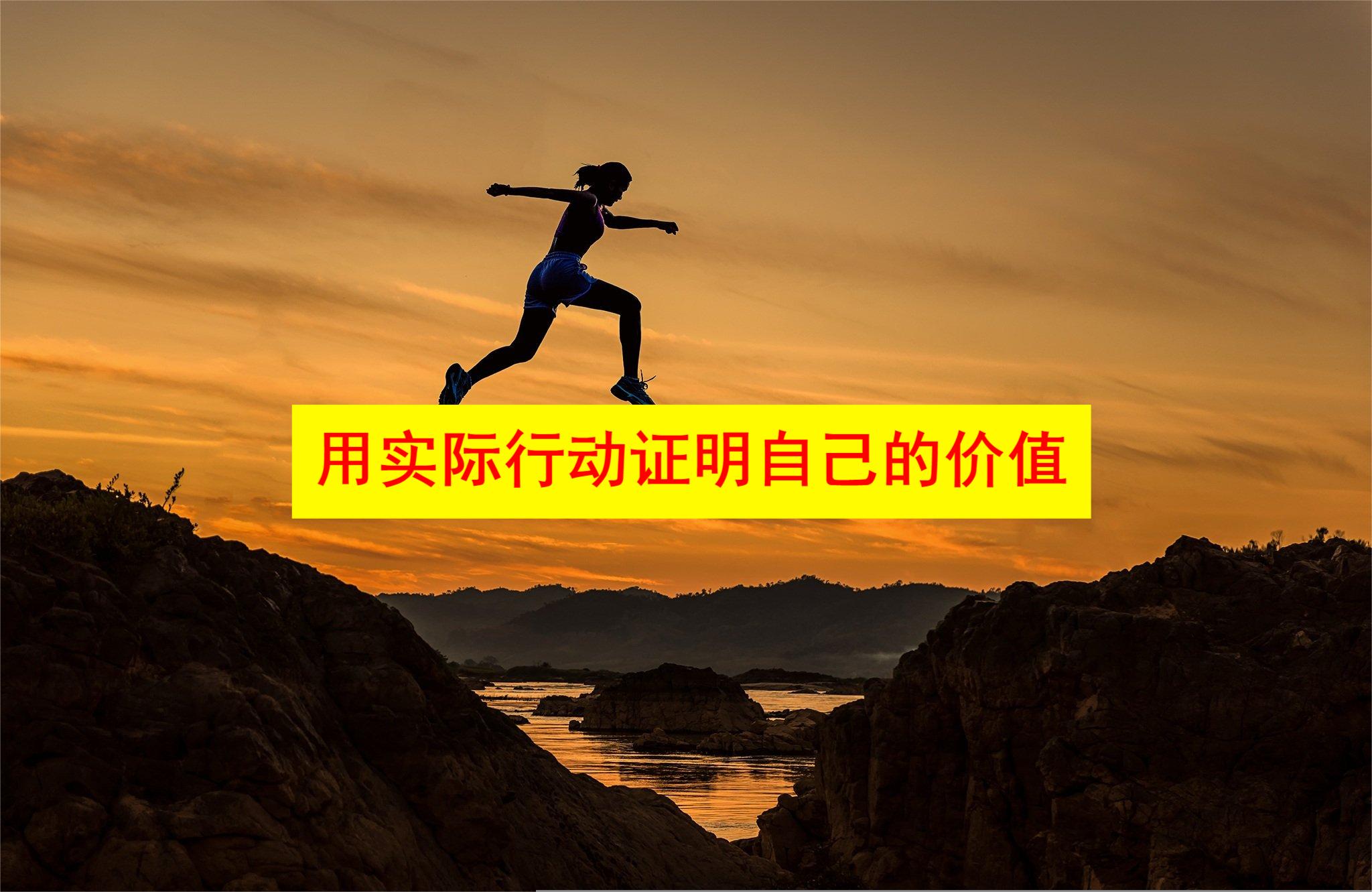 但是,这并不意味着我们应该放弃.