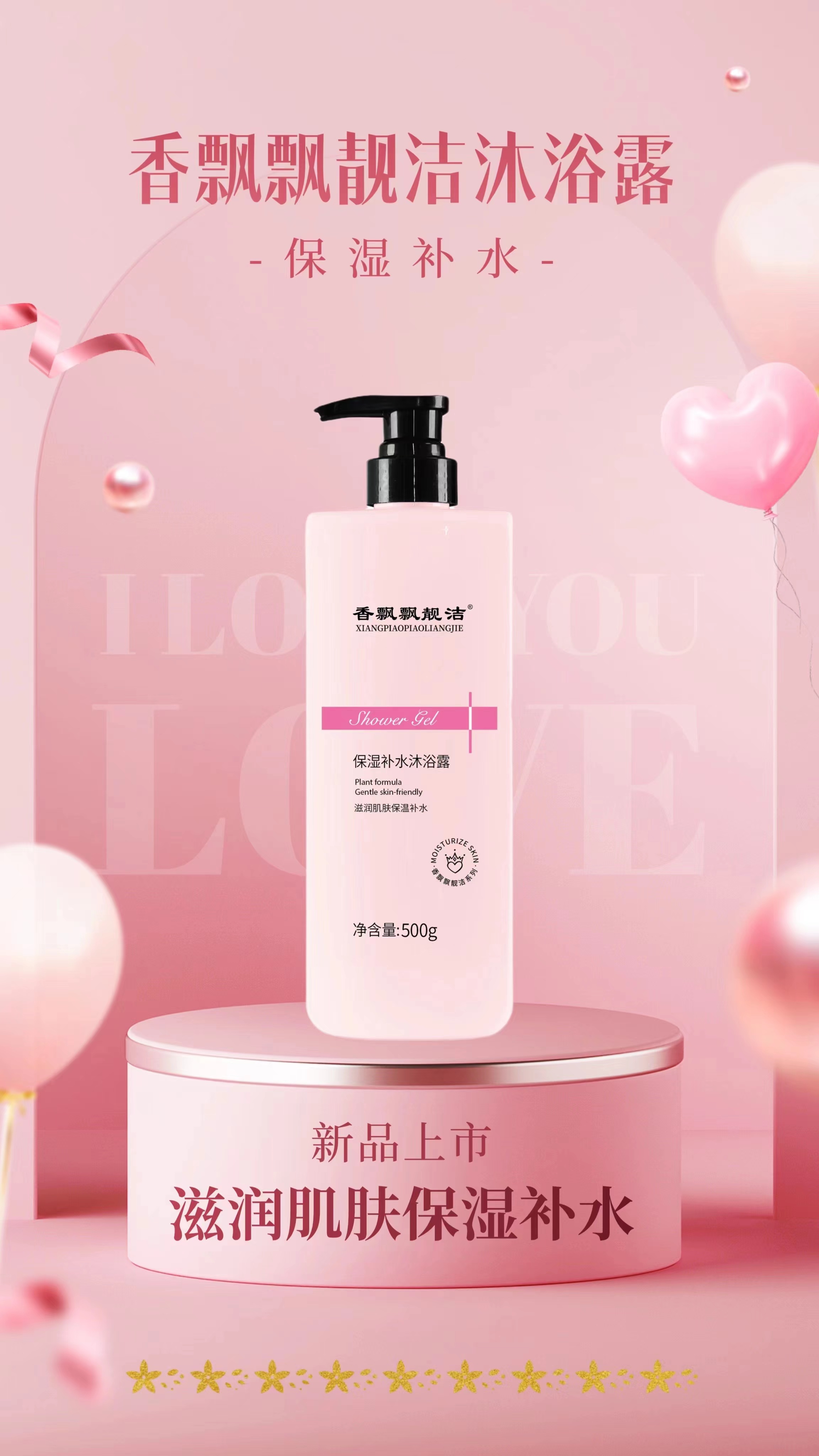 洗发水中的秘密成分:帮你轻松摆脱头皮屑 河南洗发水代加工贴牌生产