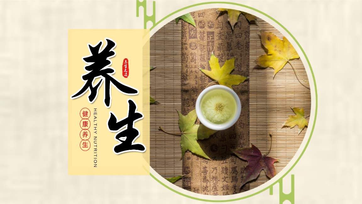 "揭秘养生误区,科学指导你的健康之路" 养生是现代人追求健康生活的