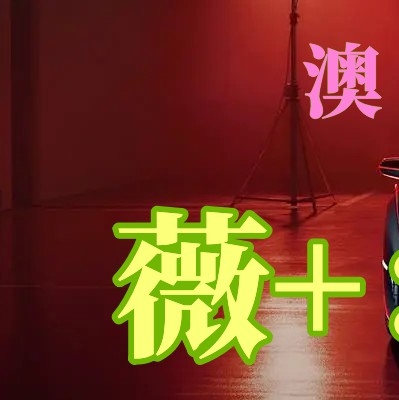 [科普9]:加拿大28微信群 根据最新报道加拿大28微信群,一支名为加拿大