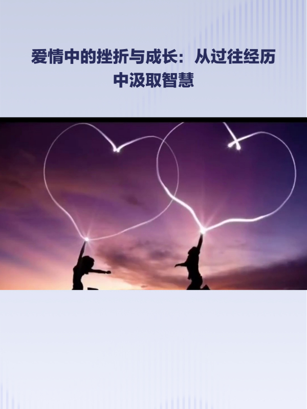 爱情长跑:如何避免成为彼此生命中的过客?