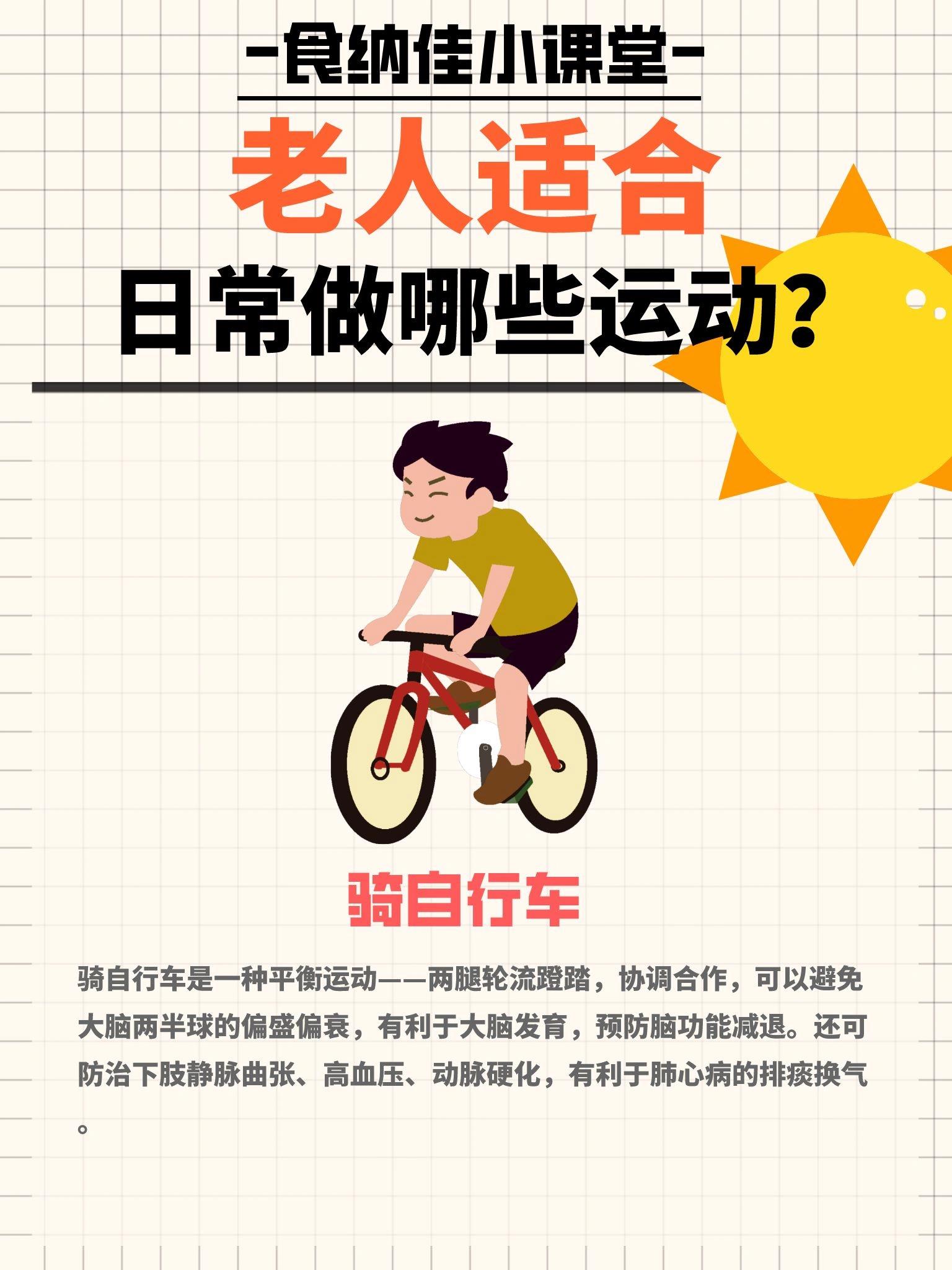 中老年养生运动有哪些 老年养生运动有哪些04 97散步96是最轻松
