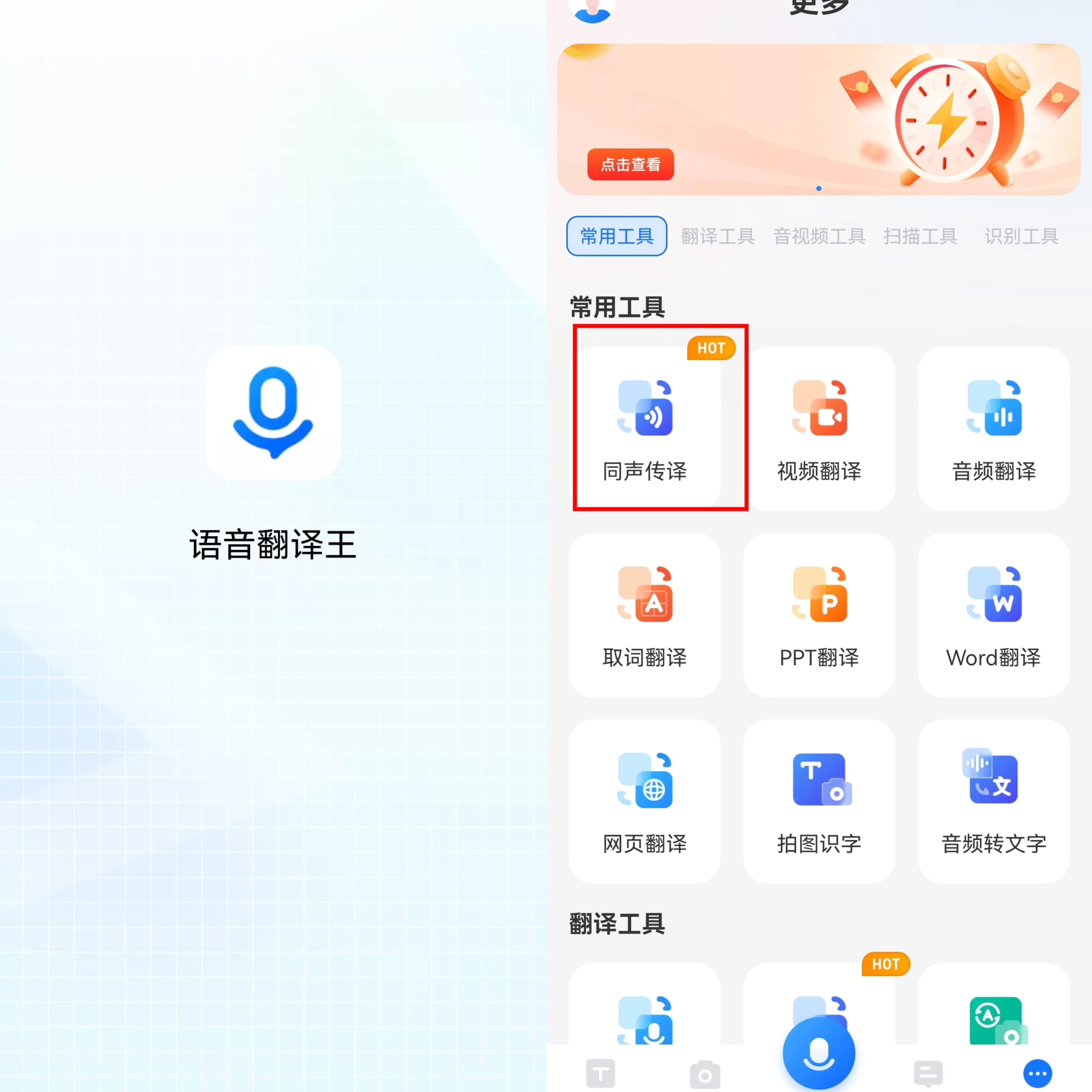 网页翻译软件=网页翻译软件哪个最好用免费的