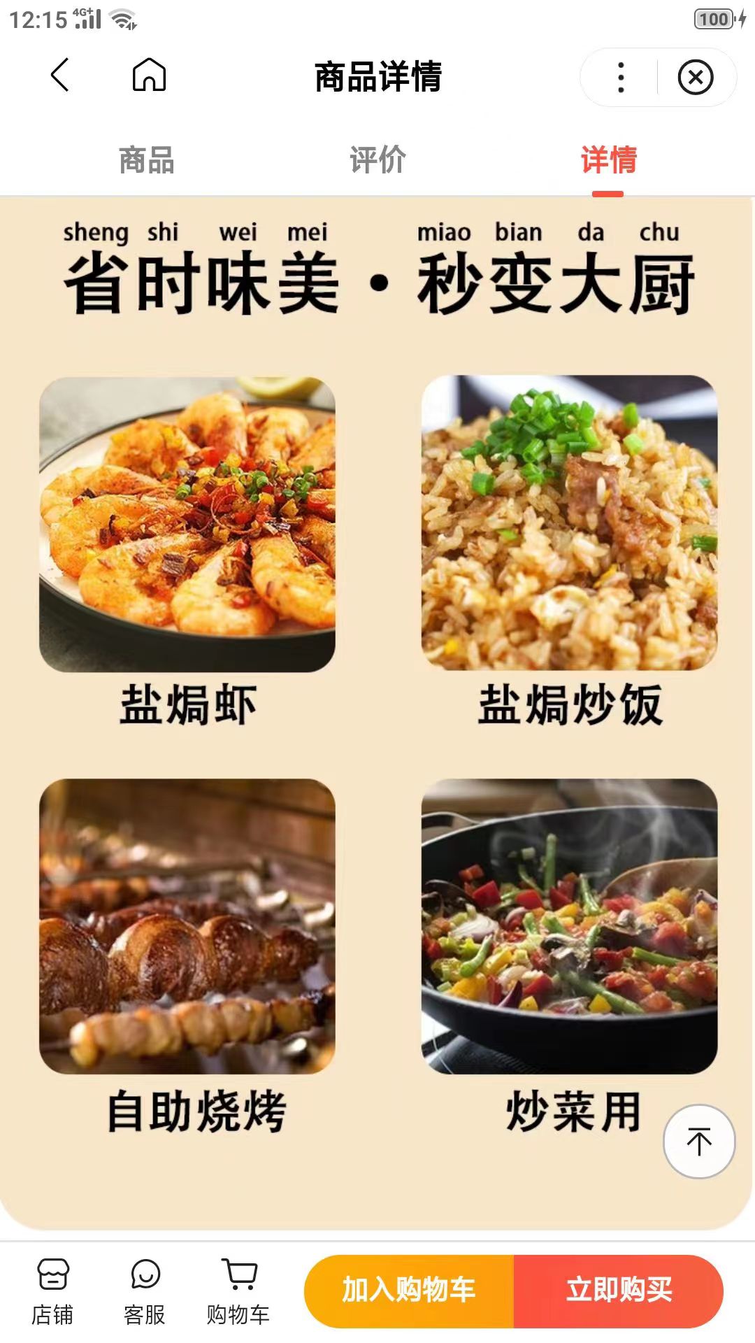 波比跳盐焗鸡粉家用鸡爪翅腿海鲜香料30g 波比跳盐焗鸡粉  鸡肉鲜嫩