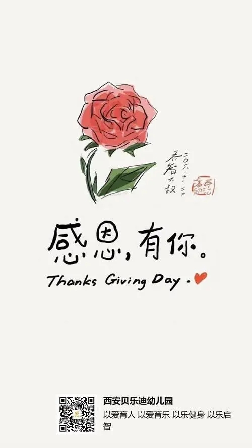 在我漫长的成长路上,有许多人和事让我感恩.
