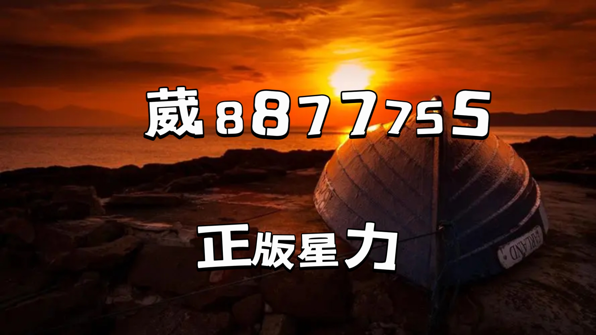 盘点下全新星力十代牛魔王gf版本 作为一个游戏爱好者,我一直在寻找高