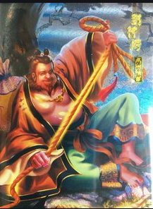 古代神话传说中的十二金仙-惧留孙   惧留孙,佛名惧留佛又有称是弥勒