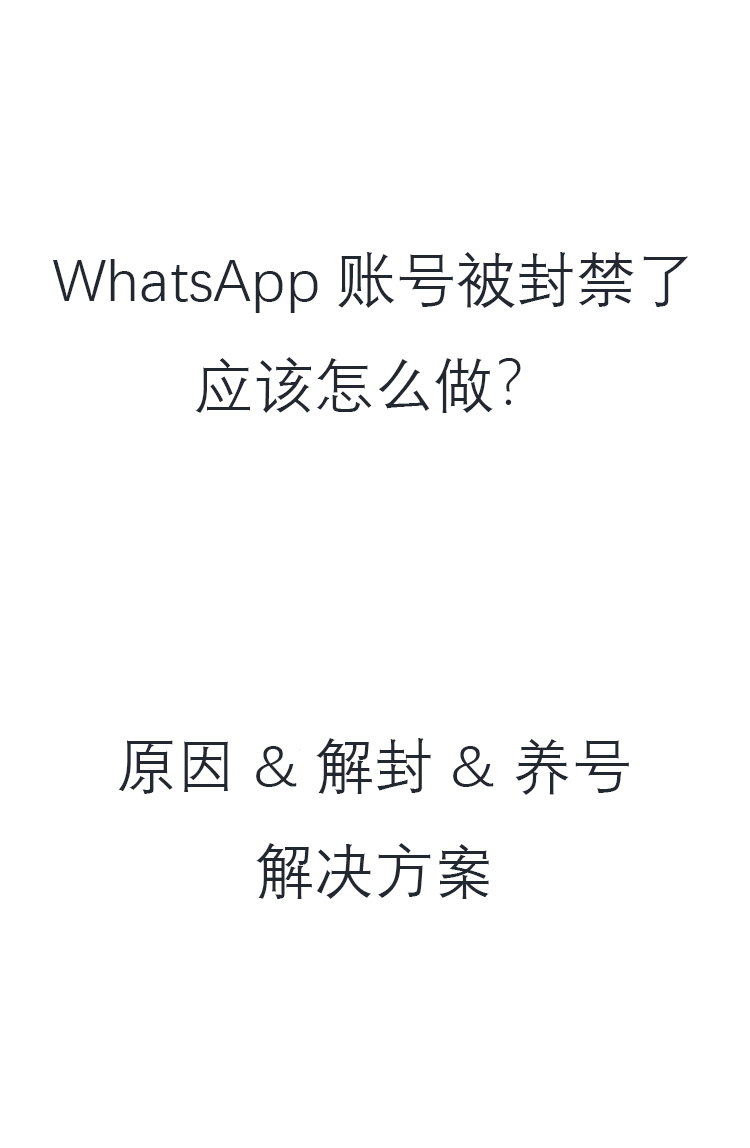 会玩app封号图片怎么做图片