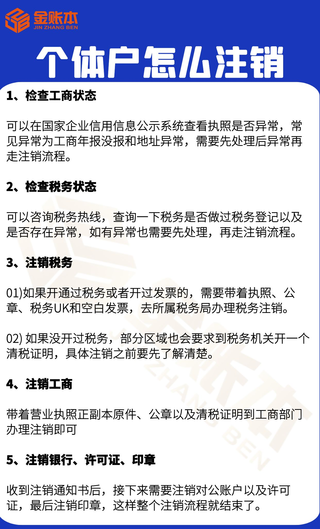 各种短信提醒工商执照已过期怎么回事
