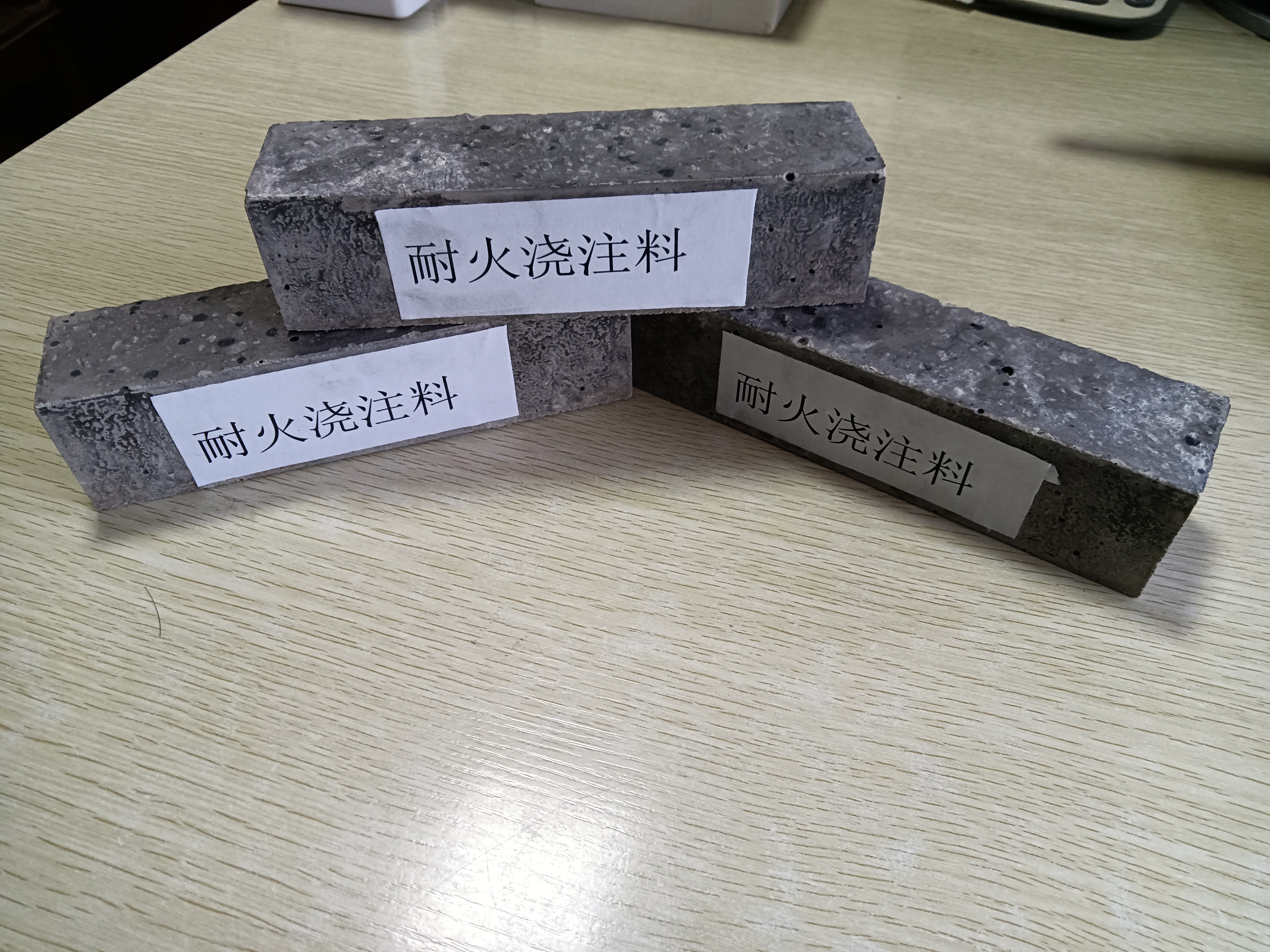 耐火浇注料#不定形耐火材料通常又称为耐火浇注料,散状耐火材料,是