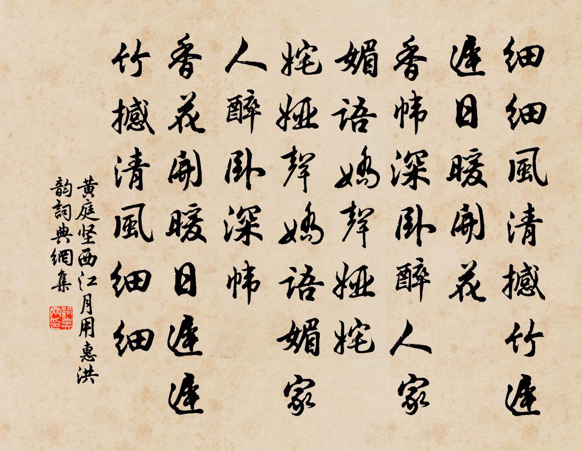 小视频-回文词西江月与玉楼春文本 7.