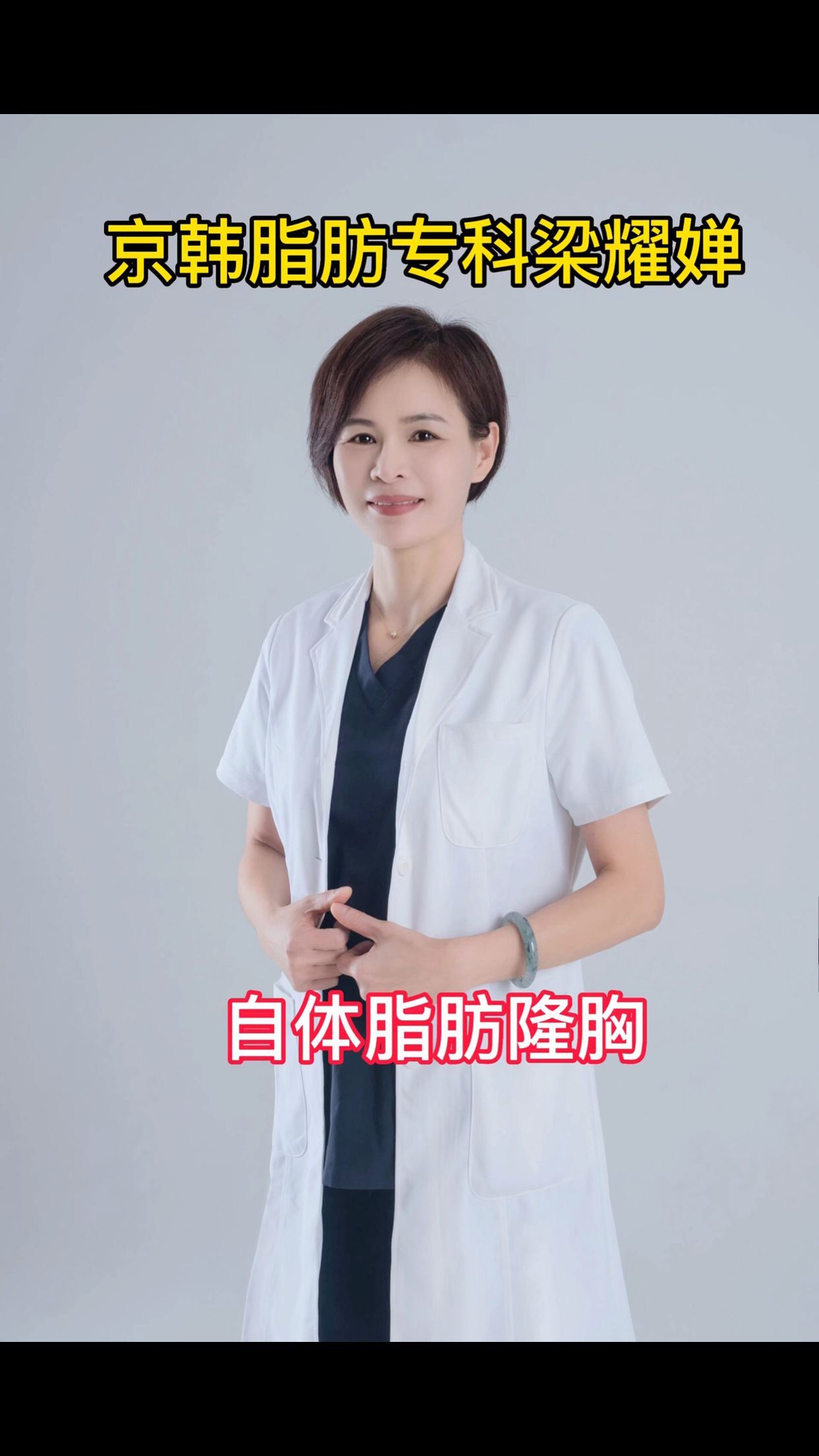 自体脂肪丰胸恢复期多久 京韩梁耀婵自体脂肪隆胸,通常没有假体硬记且