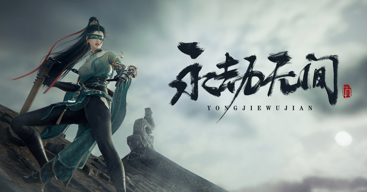 67  近日,永劫无间正式宣布永久免费游玩啦,那么之前在steam或者