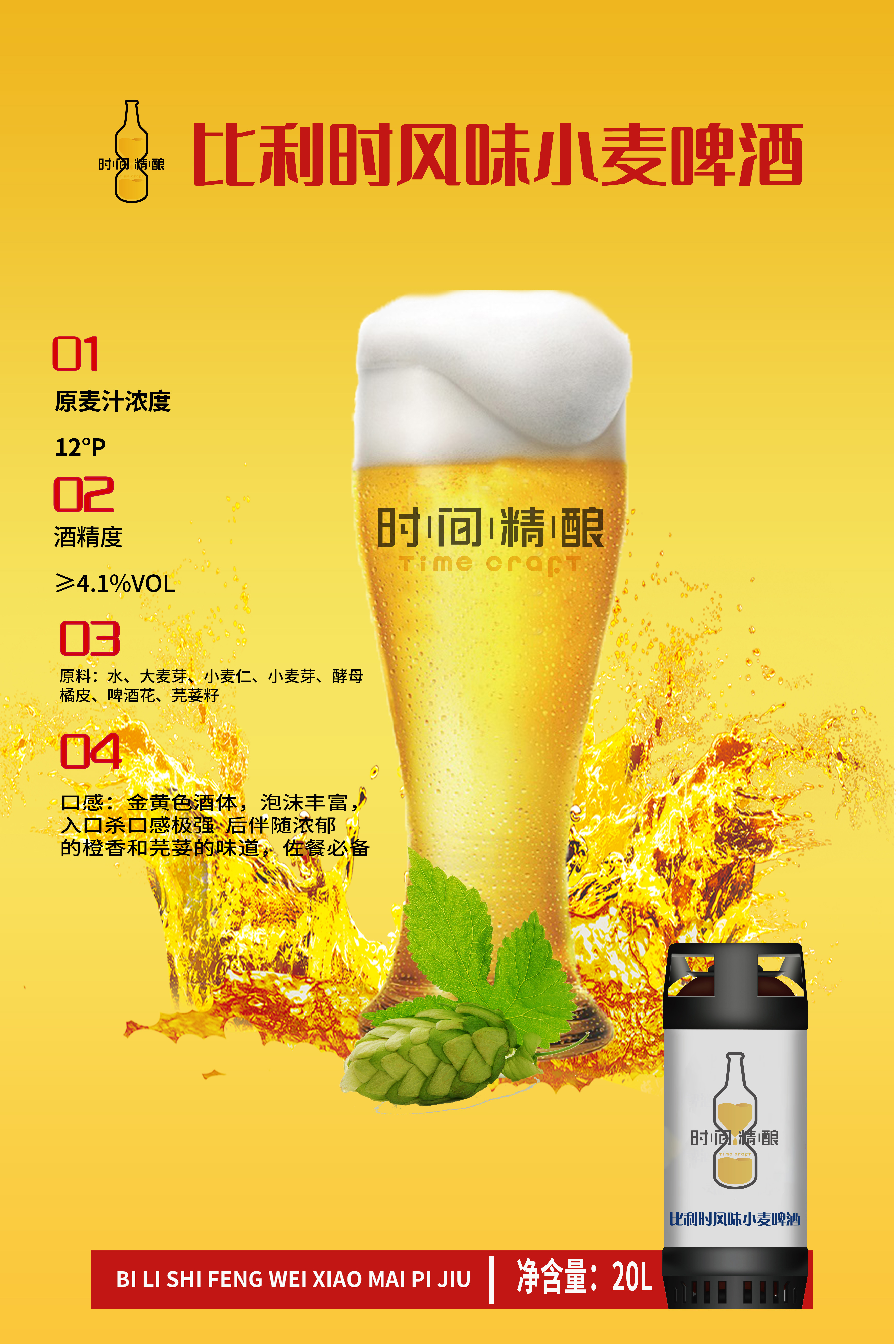 时间精酿比利时桶装20升是啤酒馆的不二之选 时间如啤酒,慢慢酿造
