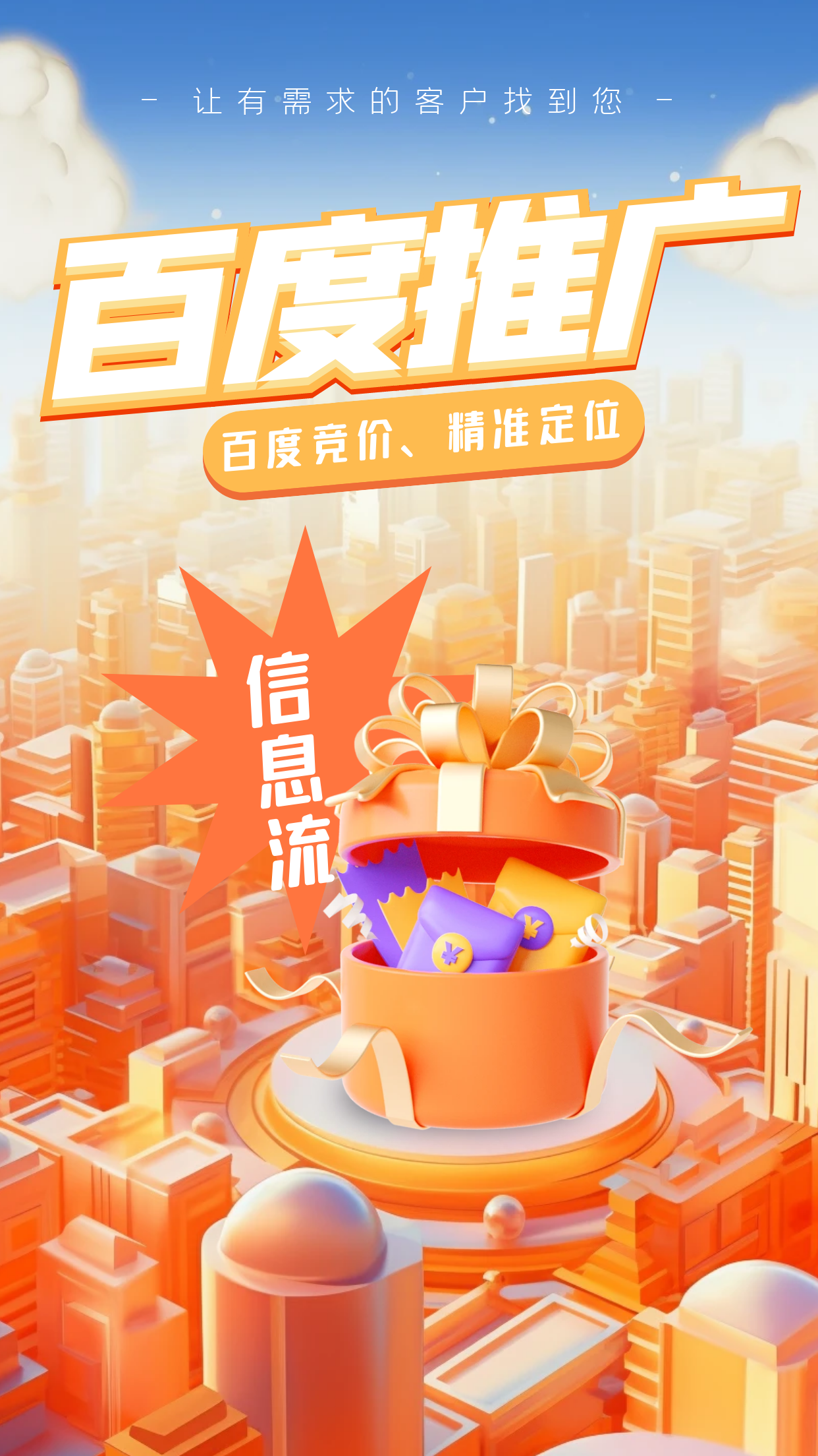 百度推广怎么收费标准=百度推广怎么收费标准 需要押金吗