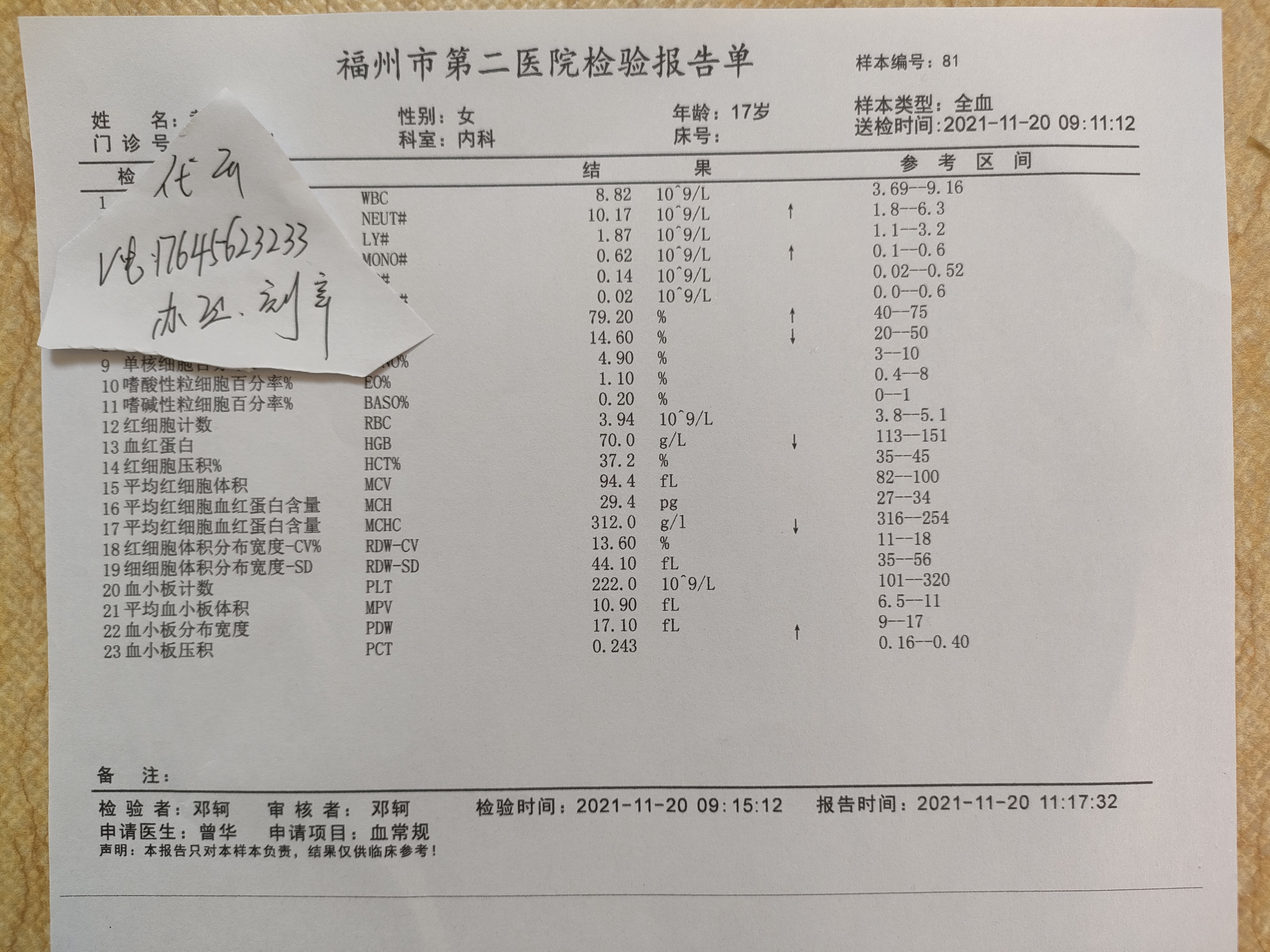 慢性阑尾炎诊断书图片