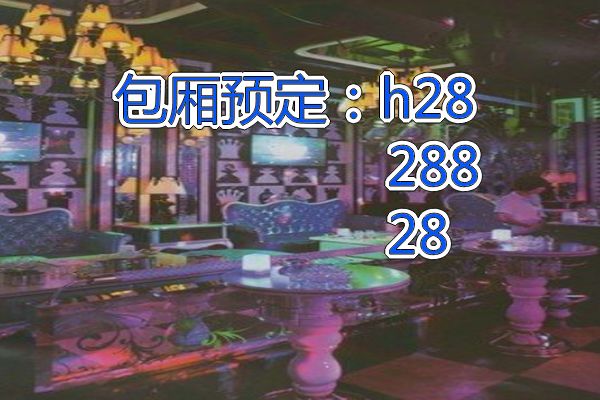 夜总会预订性价比高? 现在衢州柯城区哪里ktv哪里最好玩?