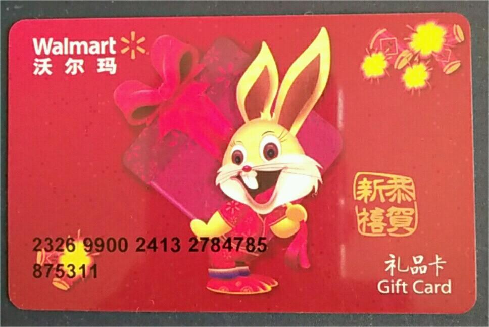 沃尔玛礼品卡=沃尔玛礼品卡怎么使用