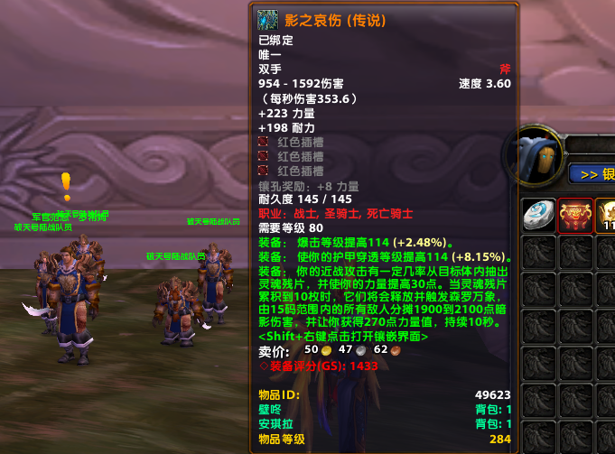魔兽世界:icc团本掉霜之哀伤了?