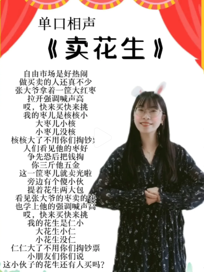 单口相声《卖花生》 单口相声 《卖花生》 自由市场是好热闹 做买卖的