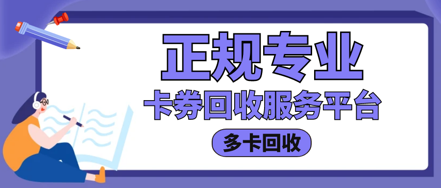 永辉超市购物卡是京东商城推出的一种虚拟卡片,用于购买大润发超市上