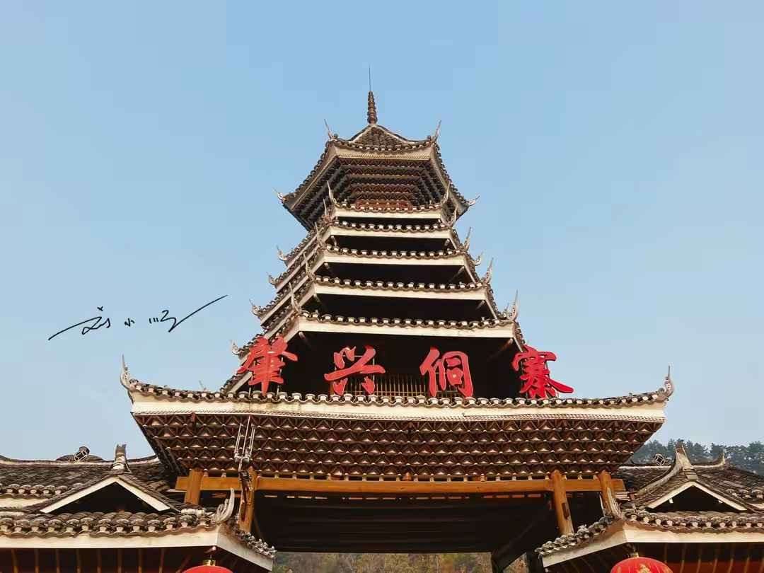 9015贵州省黔东南州黎平县肇兴侗寨  11566介绍 肇兴侗寨位于