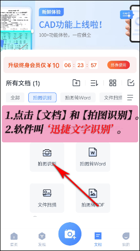 手机如何识别图片中的文字 以上是关于手机如何识别图片中的文字的