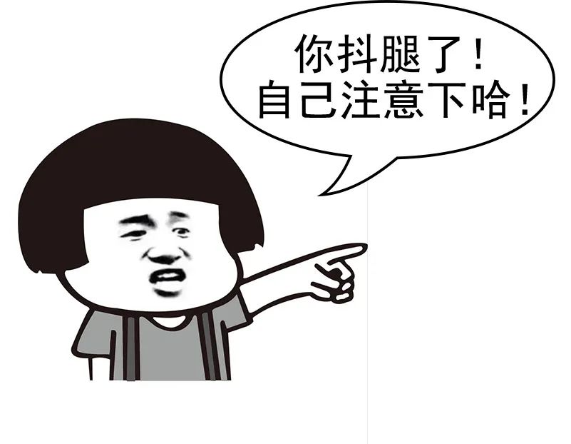 为什么会抖腿