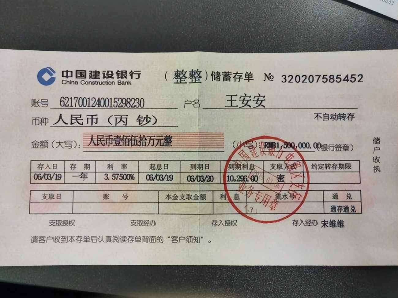 知道手机号和验证码存单的钱会被转走吗