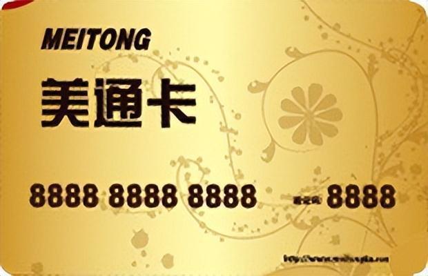 美通卡回收平臺，美通卡回收平臺怎么樣