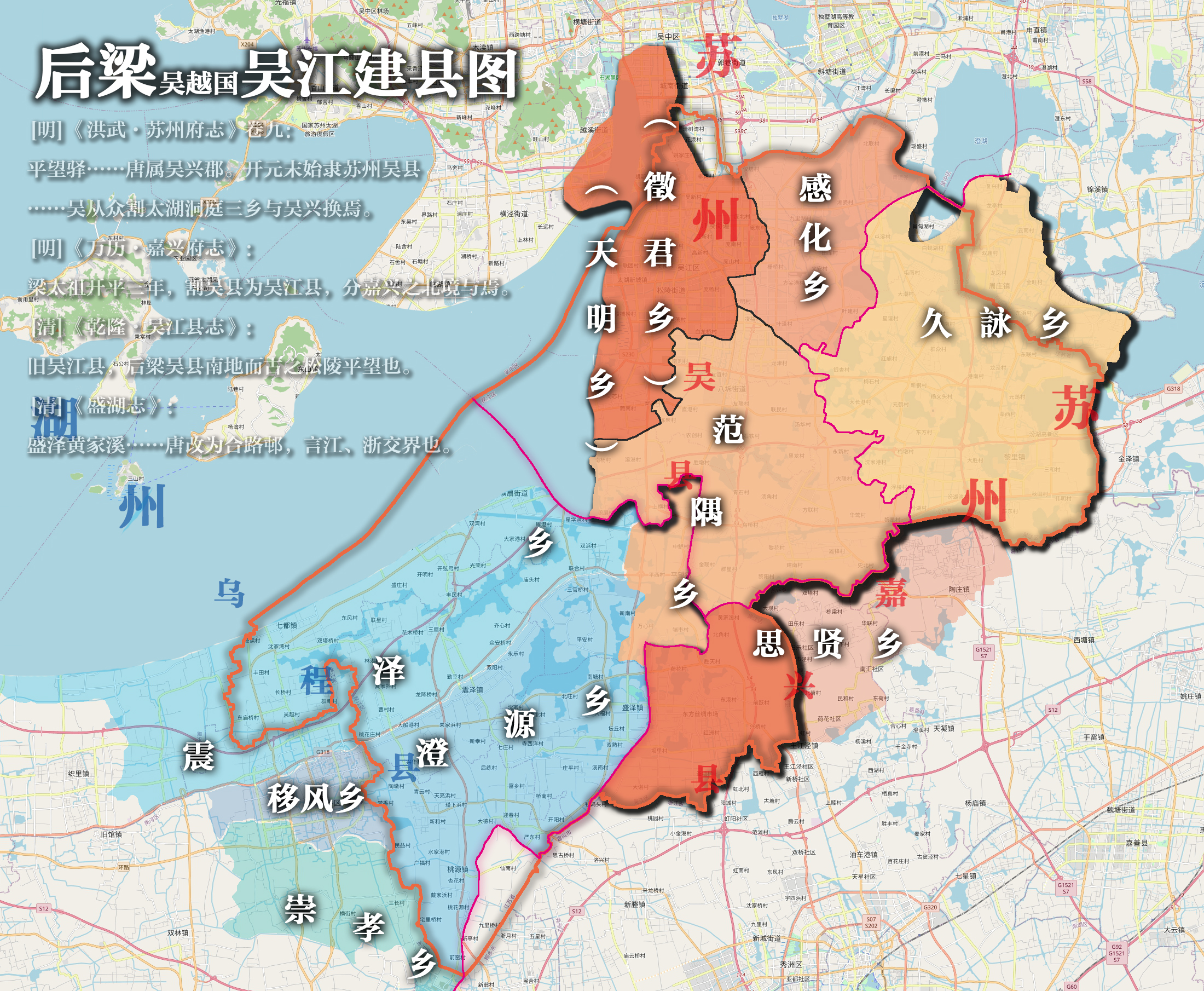 吴江的隐秘建制史 苏州吴江县,位于长江三角洲地带,是江苏省的一个