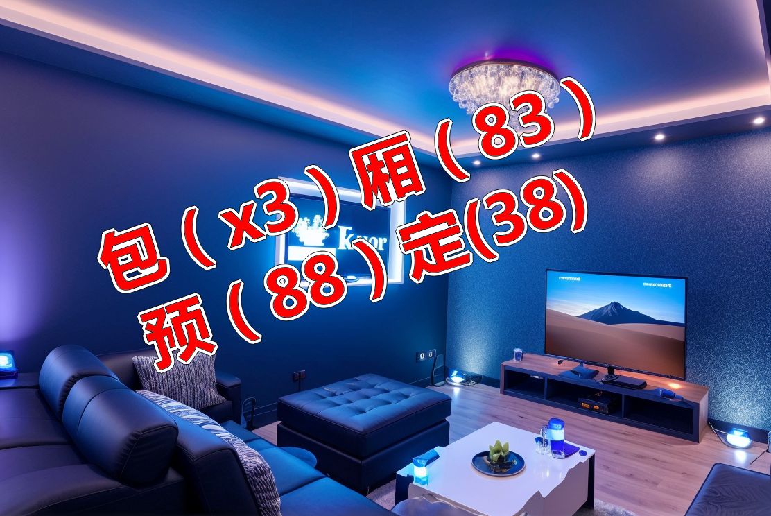 宜春万豪会 商务ktv性价比排名?夜总会哪里最好玩? 夜场好玩推荐预订?