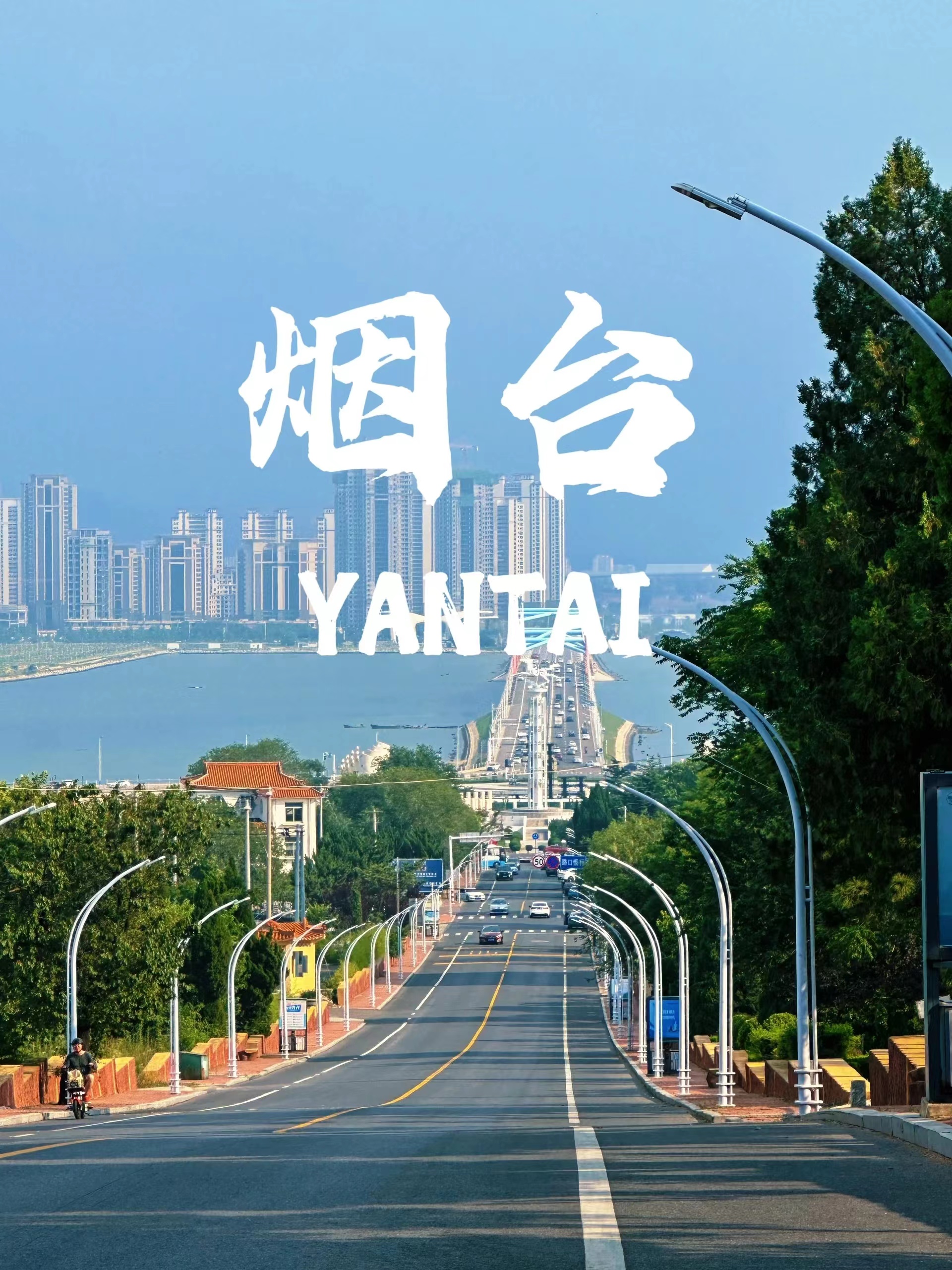 烟台,一个充满海洋气息的城市,这次我带着一颗探险的心,踏上了烟台之