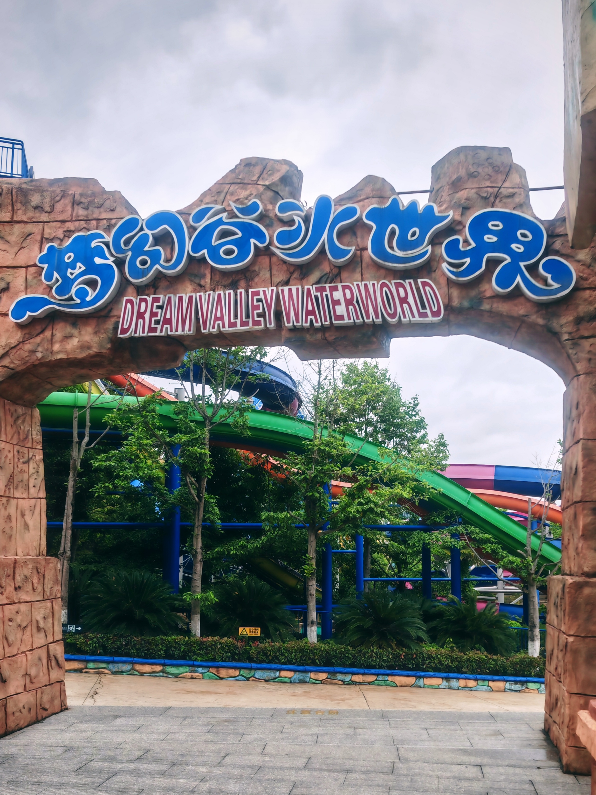 横店-梦幻谷 诗画浙江4 横店-梦幻谷 28人团旅  横店影视城之梦幻谷