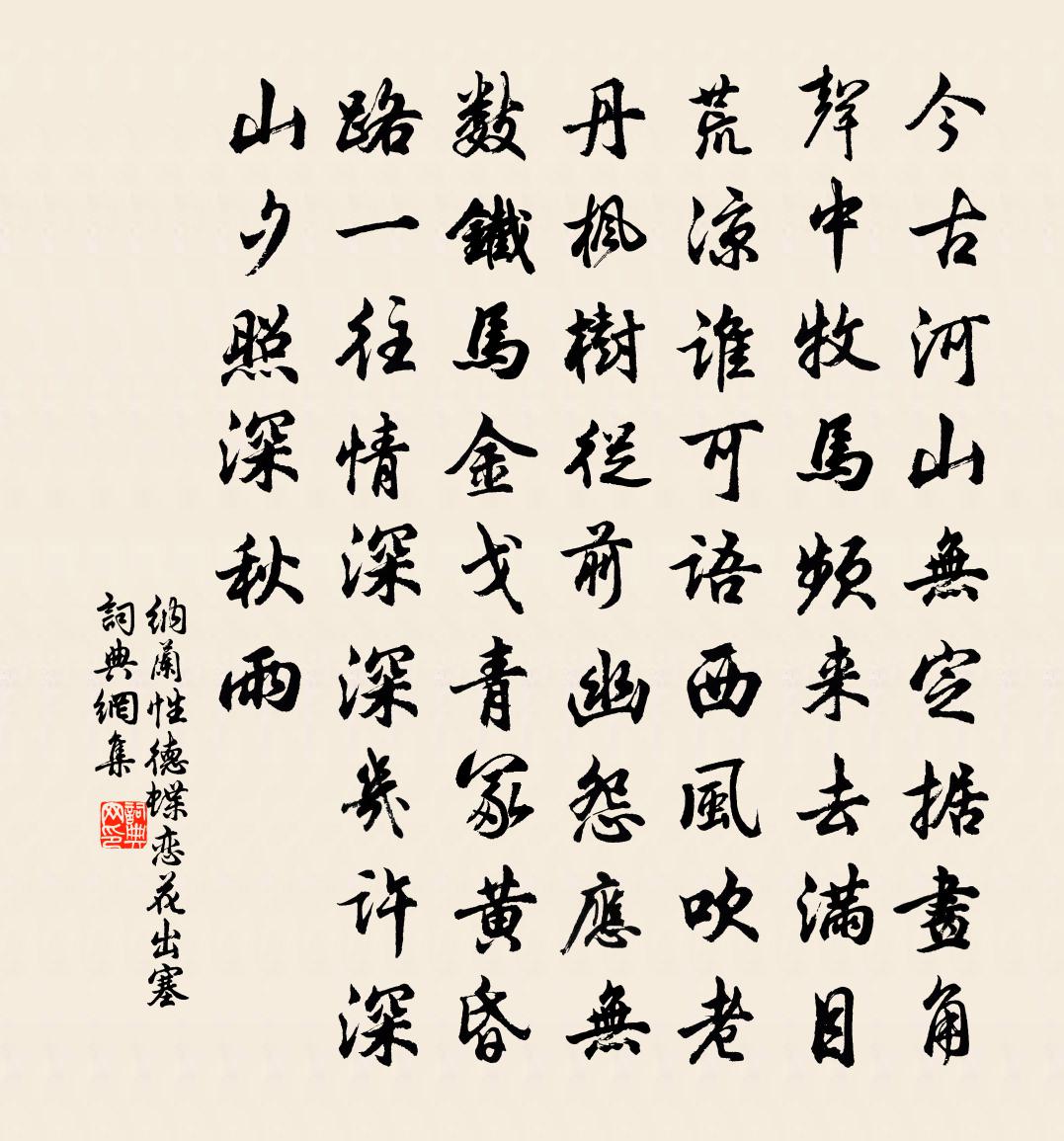 小视频-蝶恋花迭字深情深几许文本   迭字诗词中,最著名的要属欧阳修