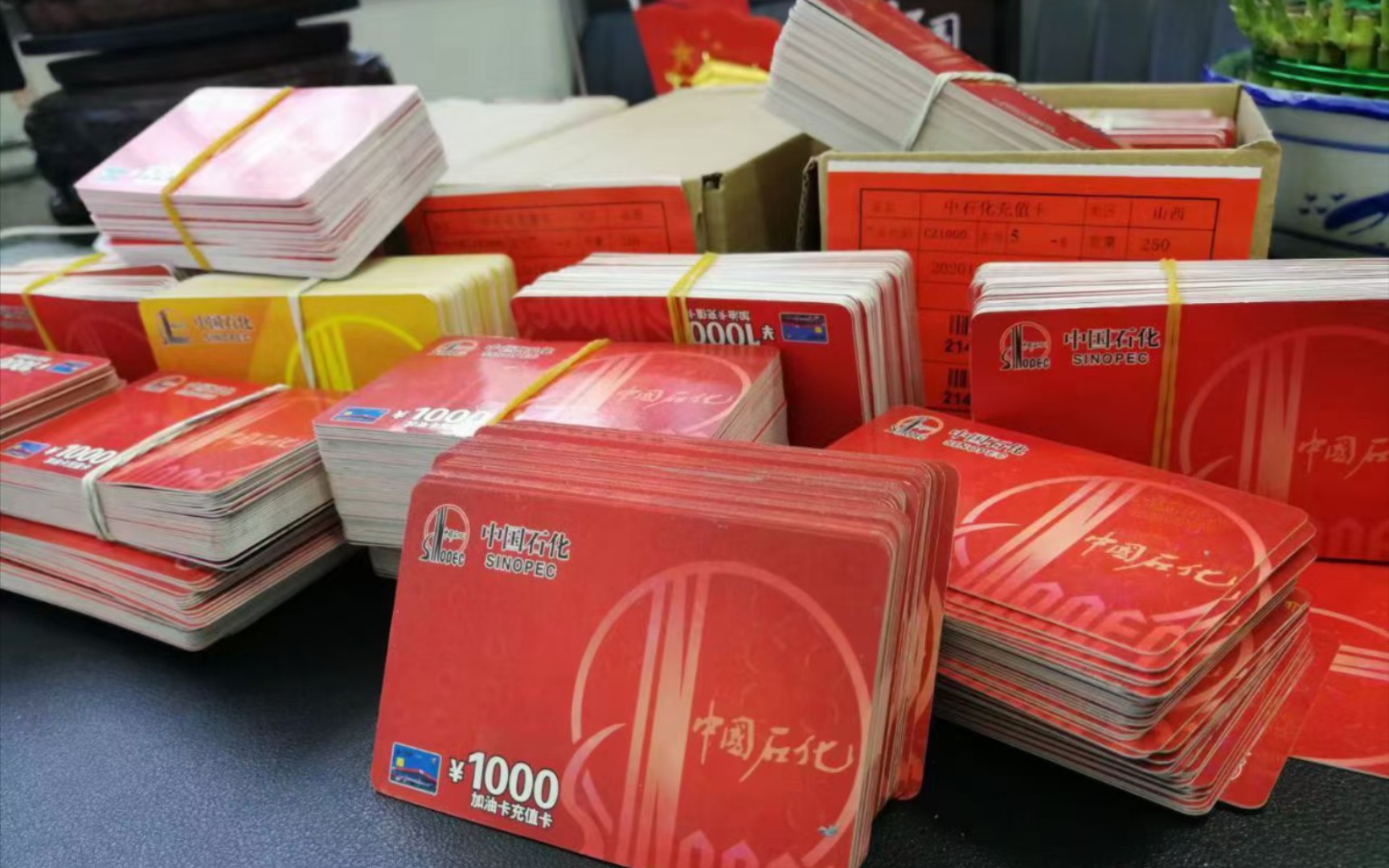 中石化充值卡回收方法 中石化充值卡是在加油站,自助售卡机等地方购买