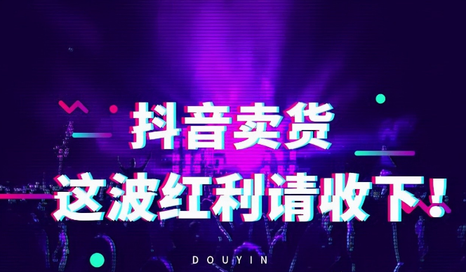 抖音赚钱平台=抖音兼职赚钱平台一单一结