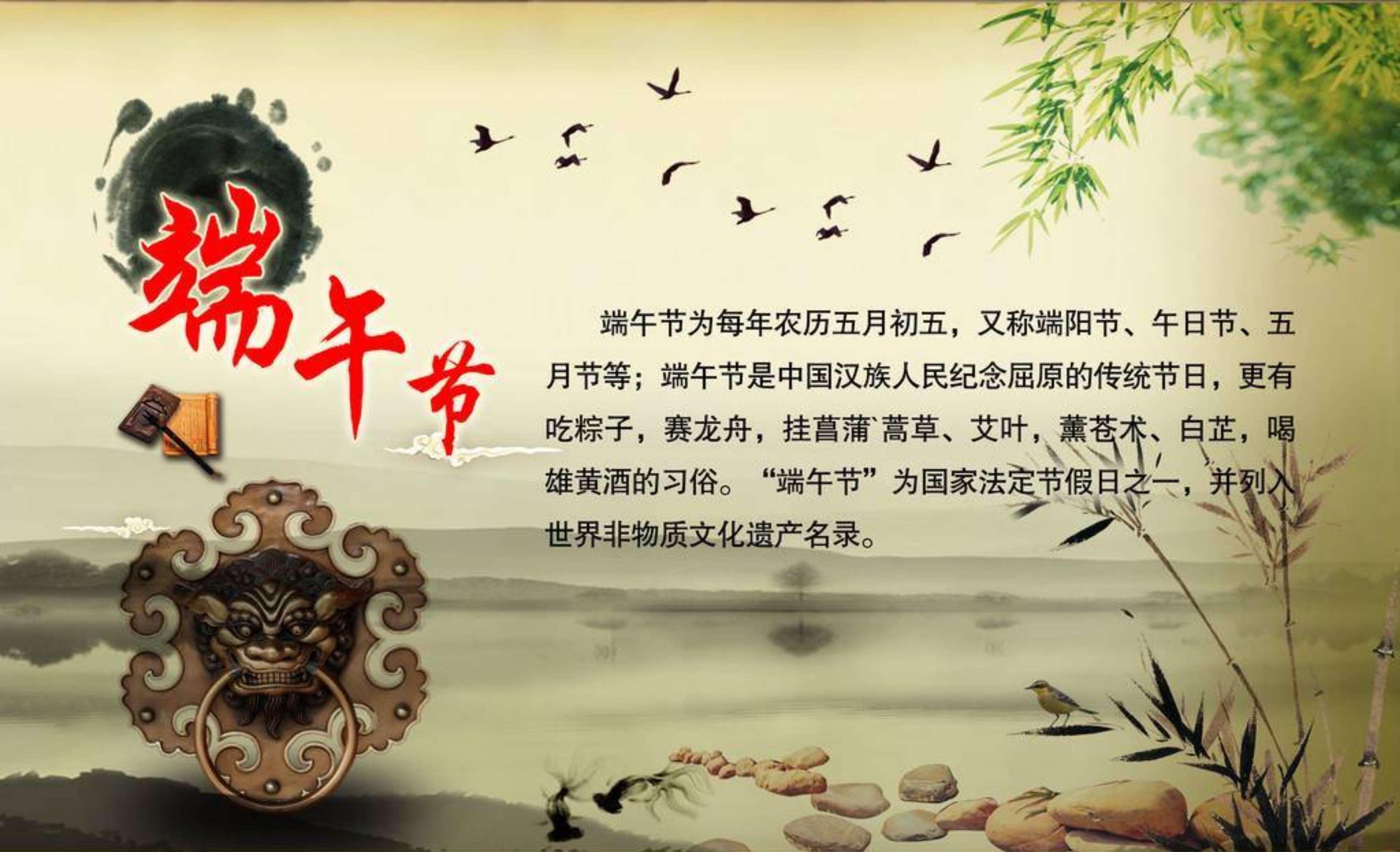 中国传统文化|端午节起源和庆祝方式简介93 端午节是中国的传统文化