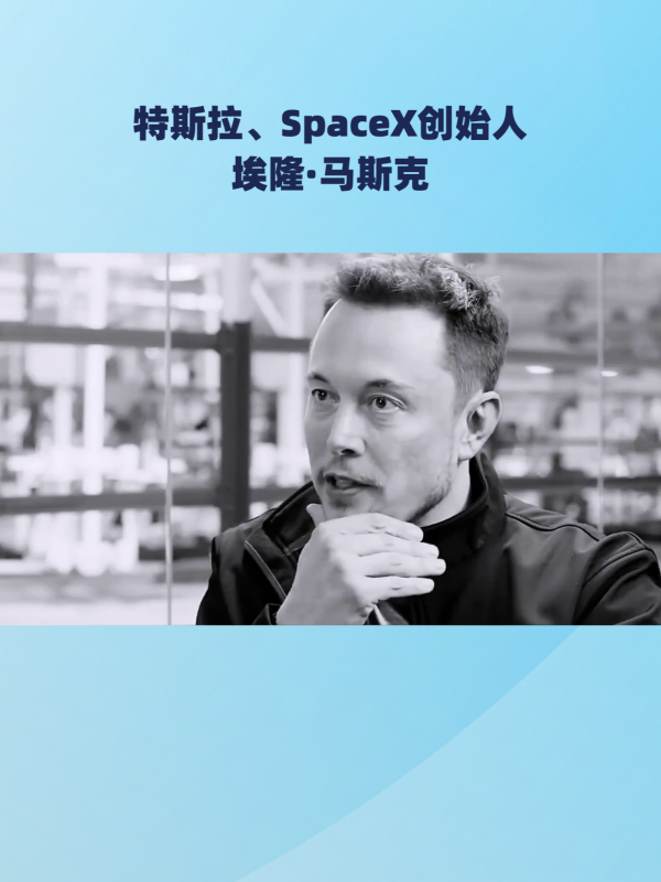 埃隆马斯克创新驱动的科技领袖