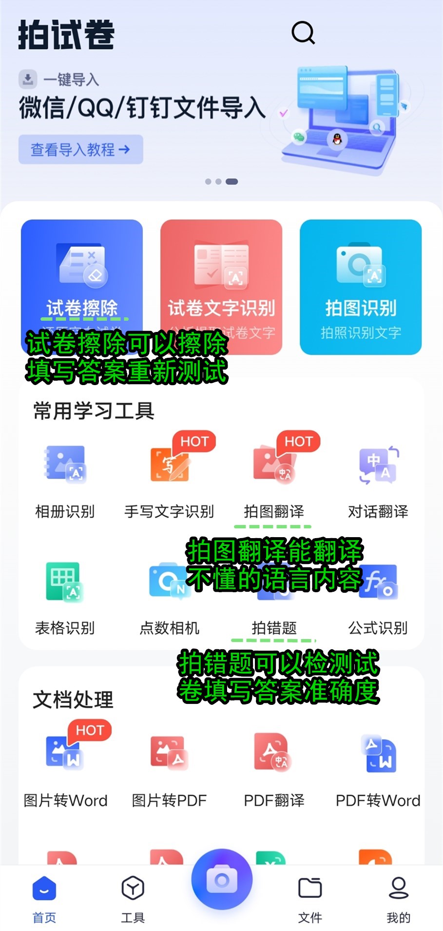 外文拍照翻译器分享 迅捷ocr文字识别软件是电脑上的一款识别翻译工具