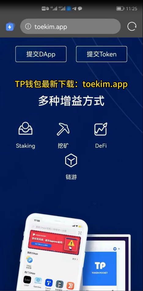 tp钱包下载官方app,tplink监控app下载
