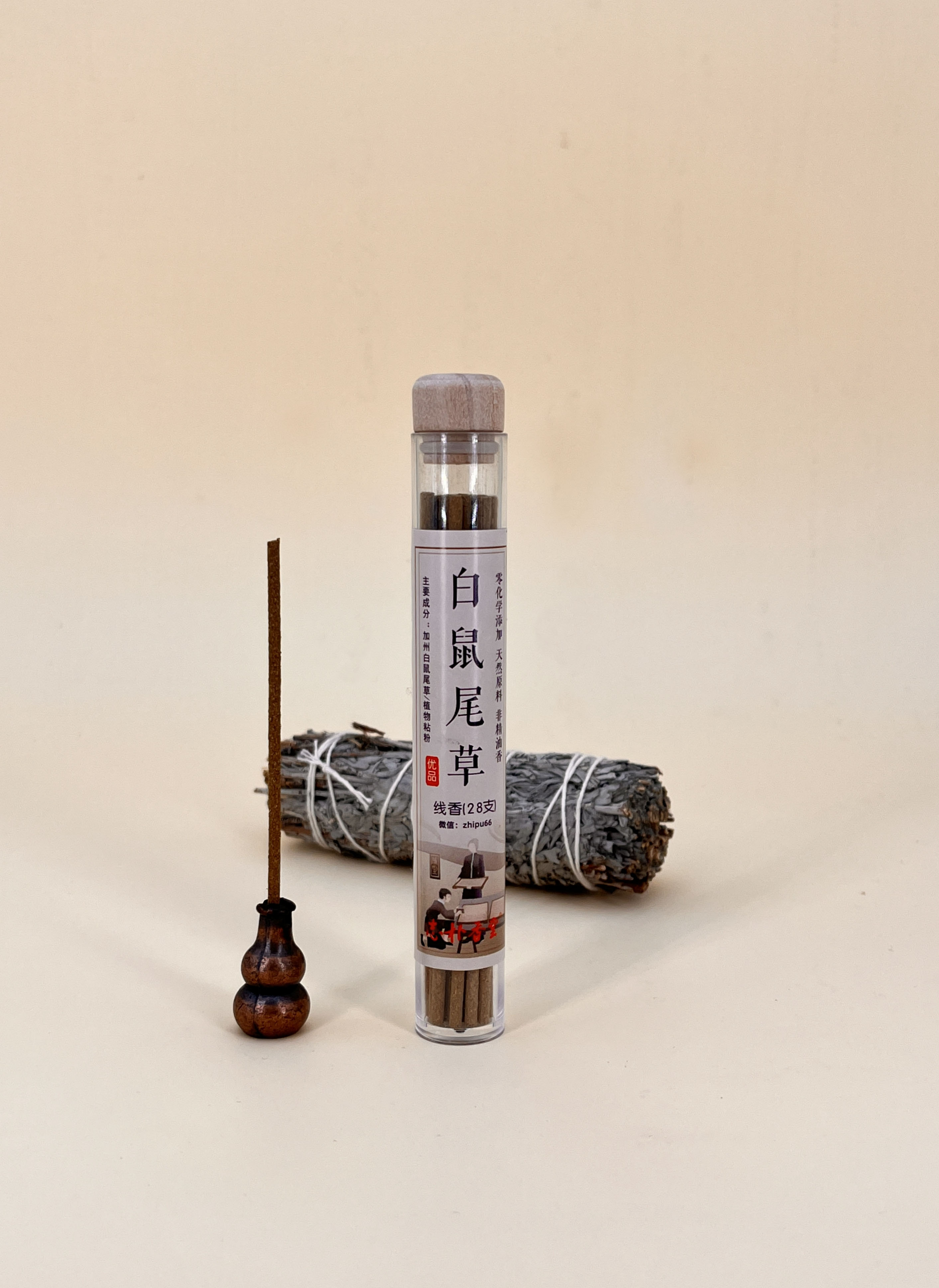 白鼠尾草为什么晚上不能点(附使用方法) 白鼠尾草为啥能净化空间磁场?