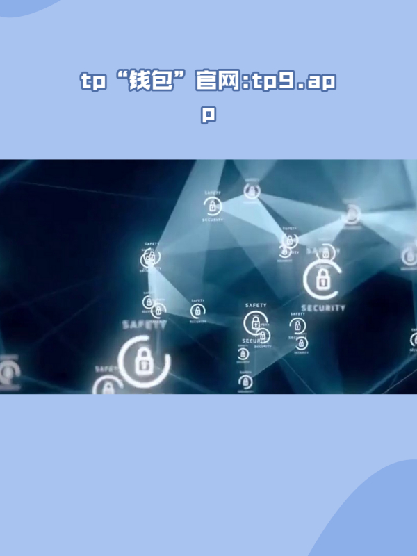 tp钱包base链的简单介绍