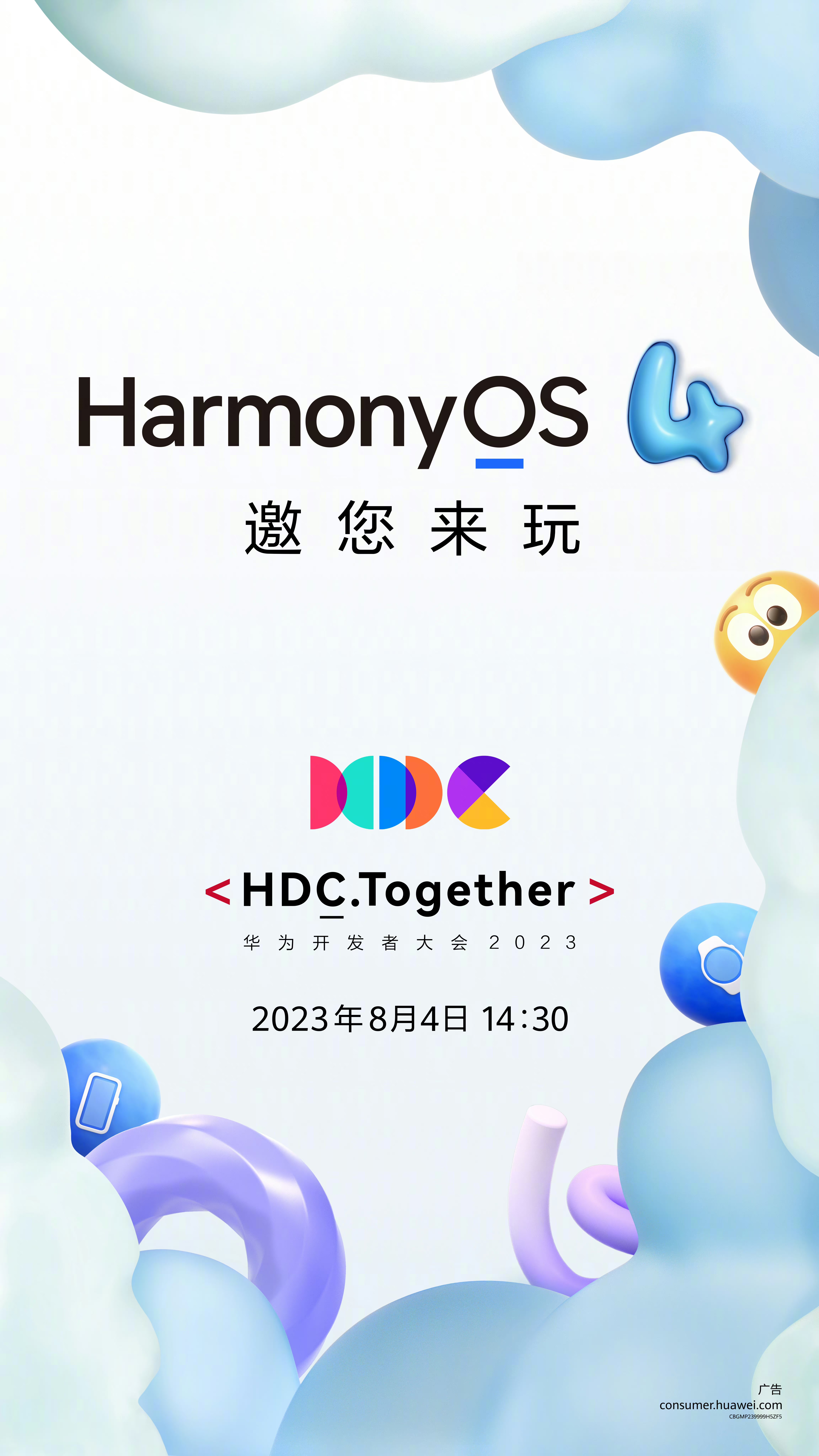 华为官方宣布,harmonyos 4(以下称"鸿蒙os 4")将于8月4日正式揭晓这 