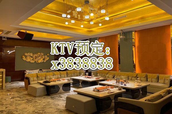 广元利州区 商务ktv便宜高档的,广元利州区ktv预订好玩推荐,广元利州