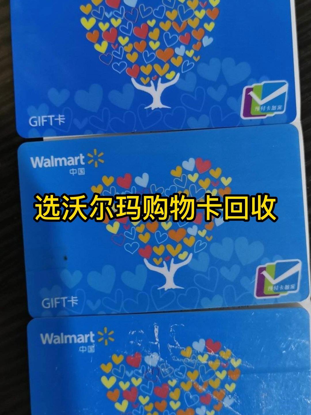 沃尔玛超市卡是沃尔玛超市推出的一种礼品卡或预付卡,可以用于孤蝌